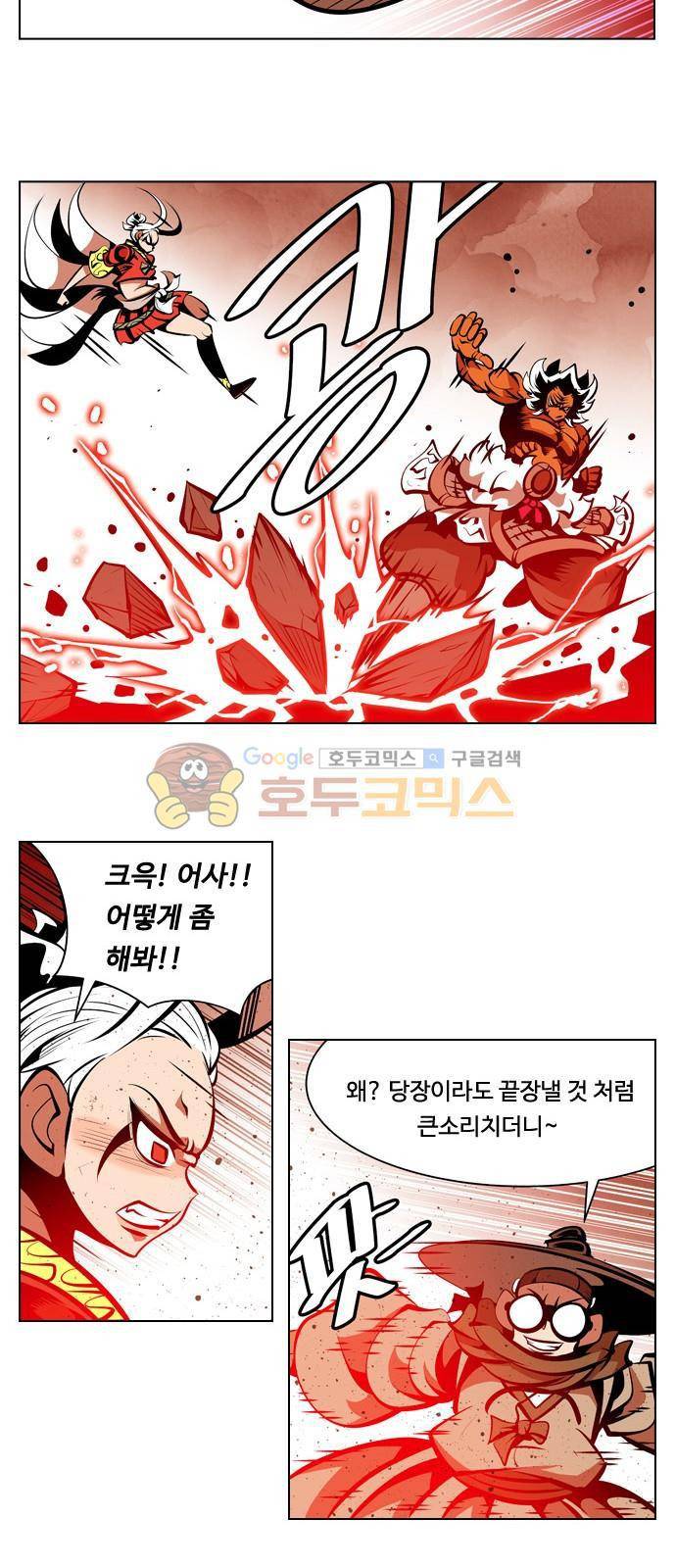 귀도호가록 137화 8