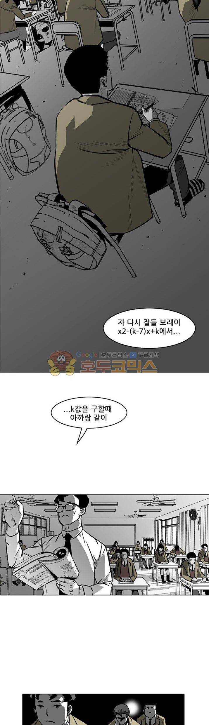 서브미션 3화 2