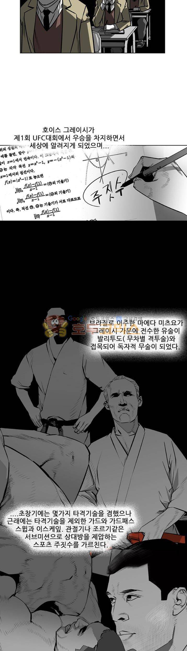 서브미션 3화 3