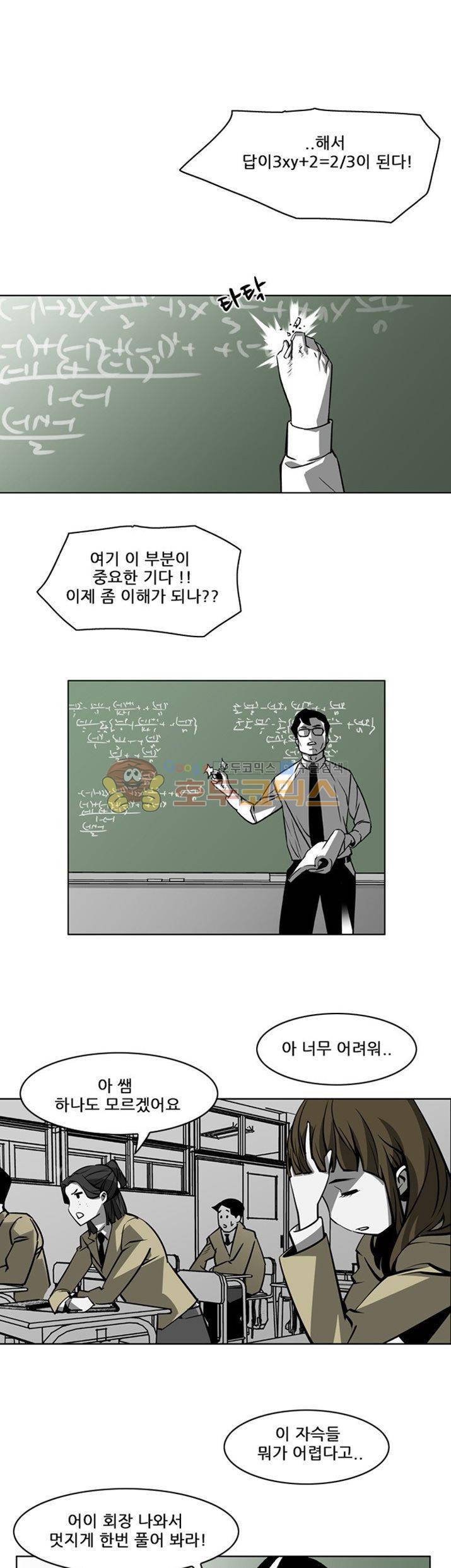 서브미션 3화 5