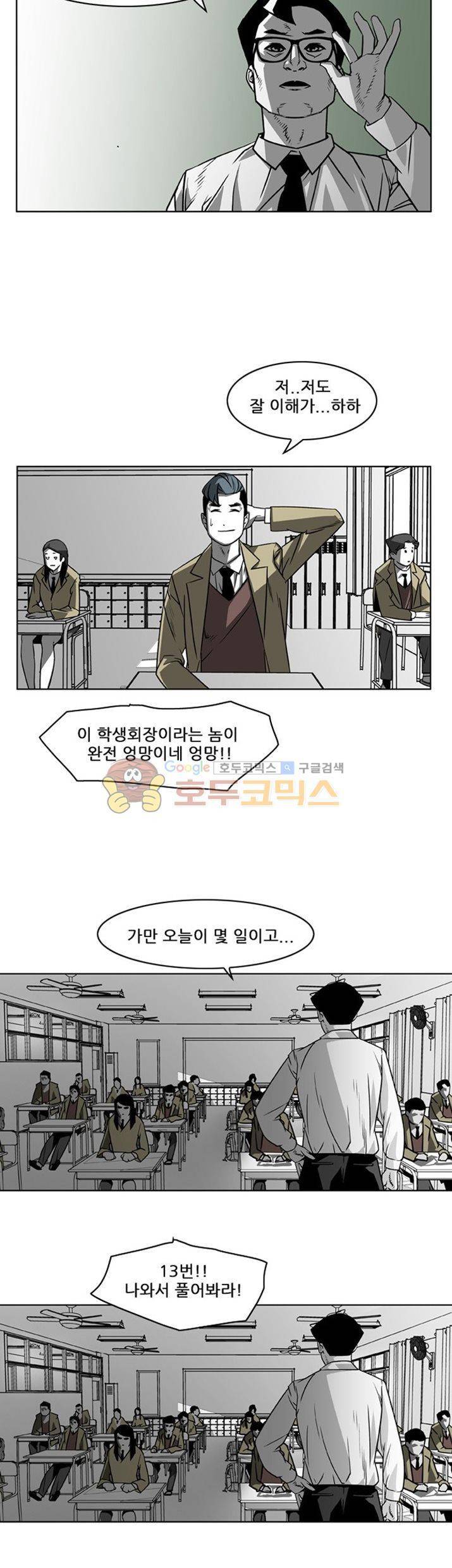 서브미션 3화 6