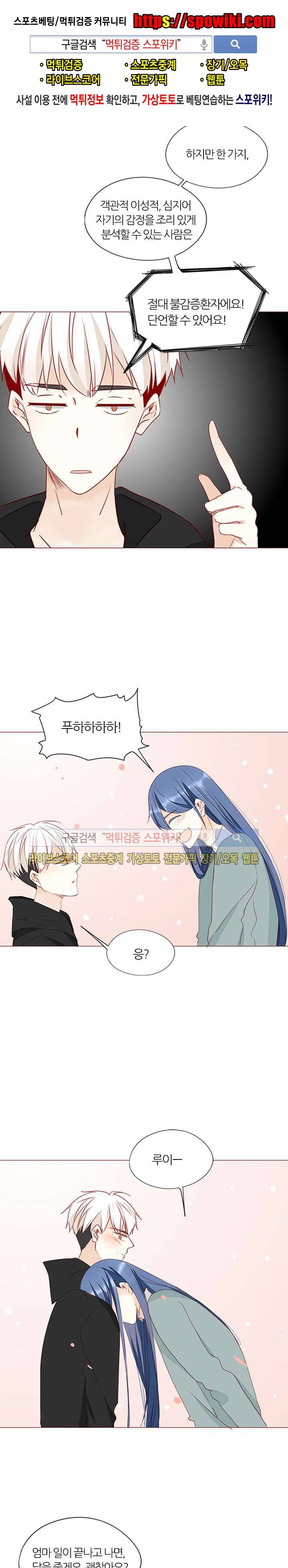 천국에서 별이 떨어지다 20화 1