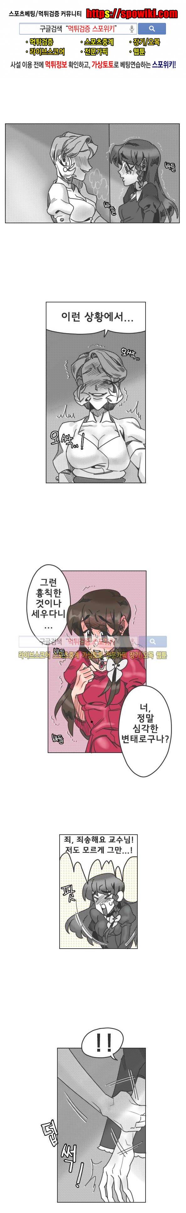 구노 동인 단편극장 - 당신의 젊음과 귀여움은 안녕하신가요 4화 1