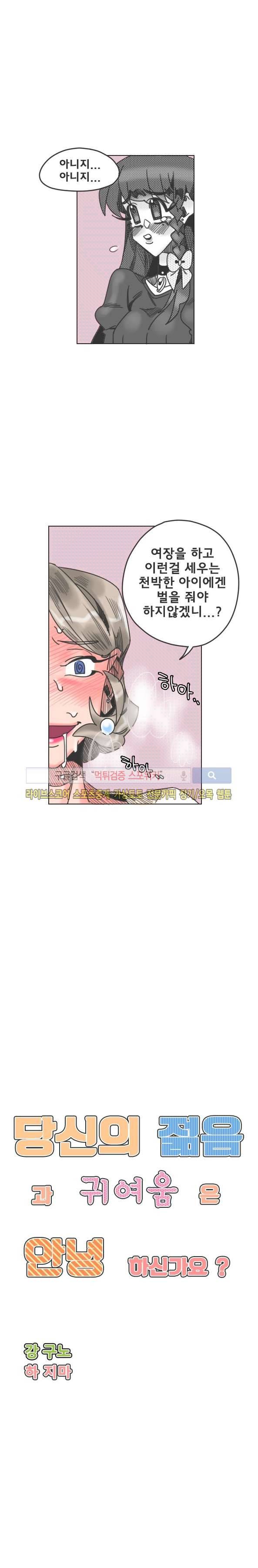 구노 동인 단편극장 - 당신의 젊음과 귀여움은 안녕하신가요 4화 2
