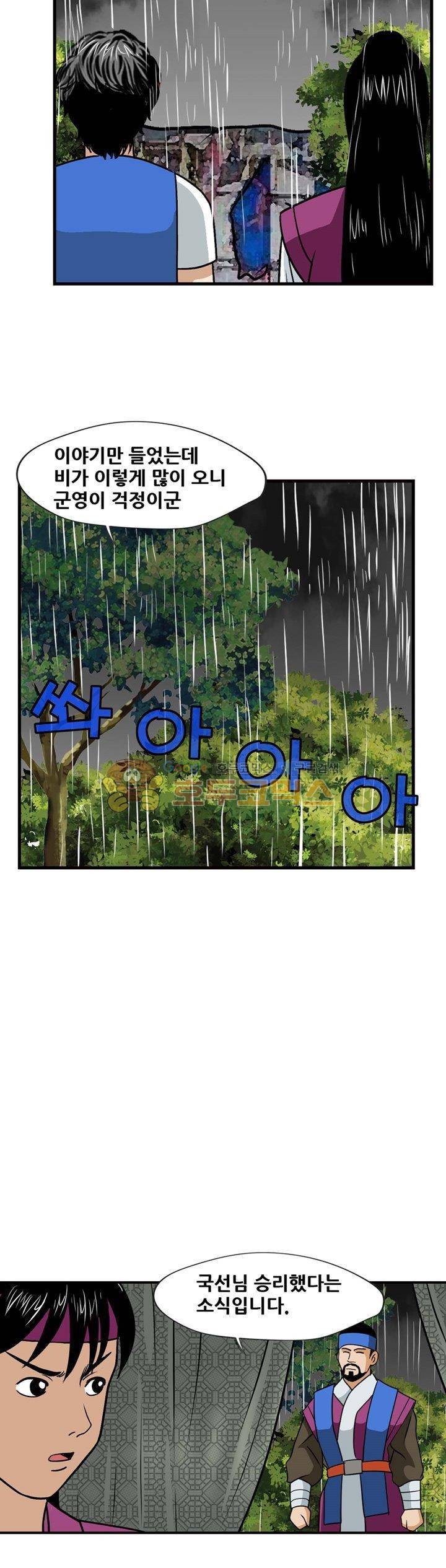 아비틴 26화 2