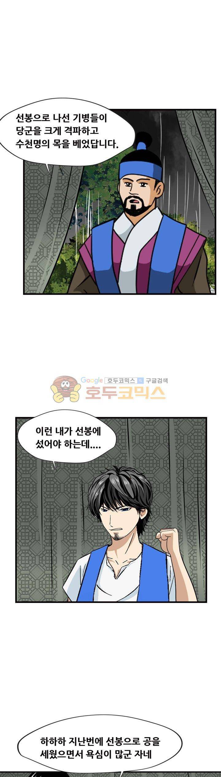 아비틴 26화 3