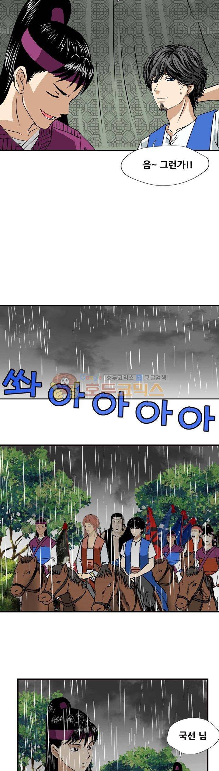 아비틴 26화 4