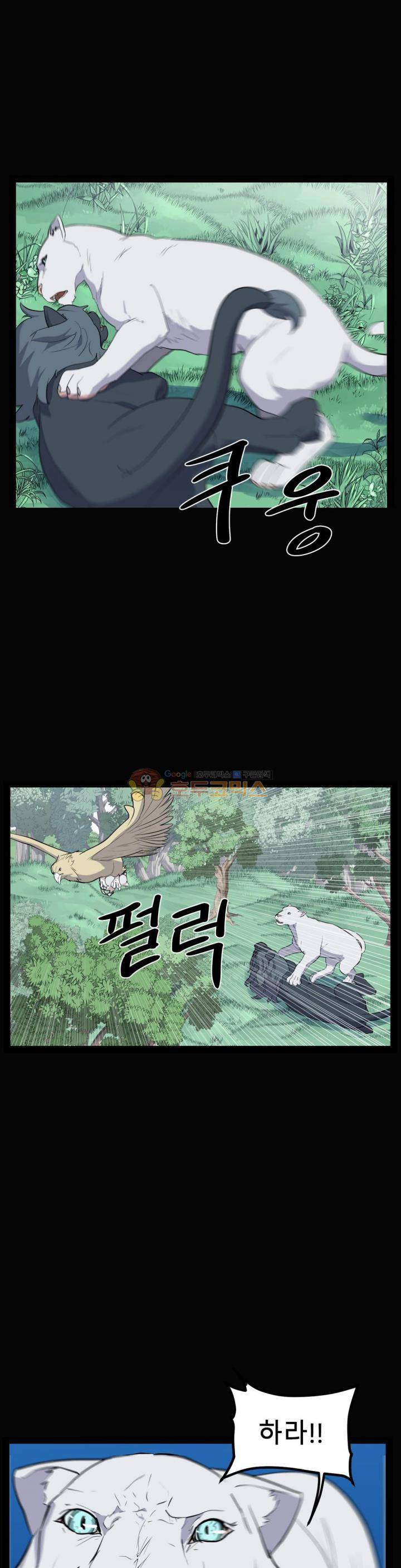 에덴 41화 - 쓸쓸함 2