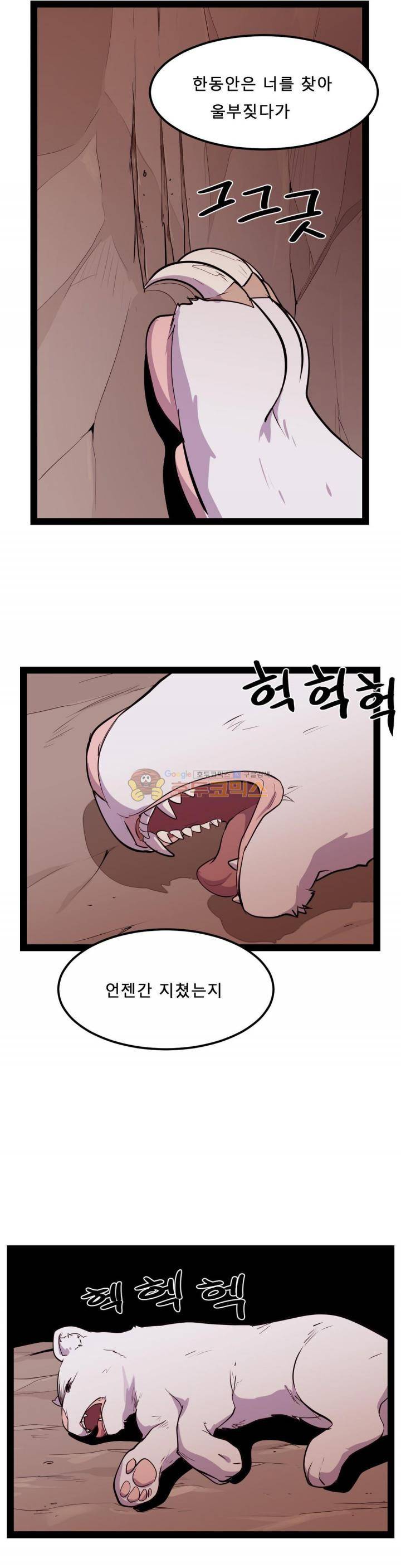 에덴 41화 - 쓸쓸함 5