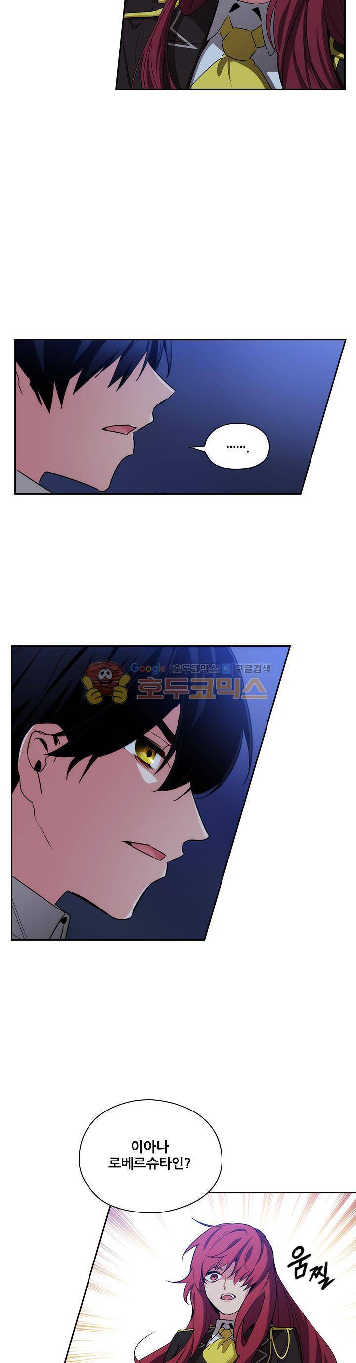 아도니스 66화 6