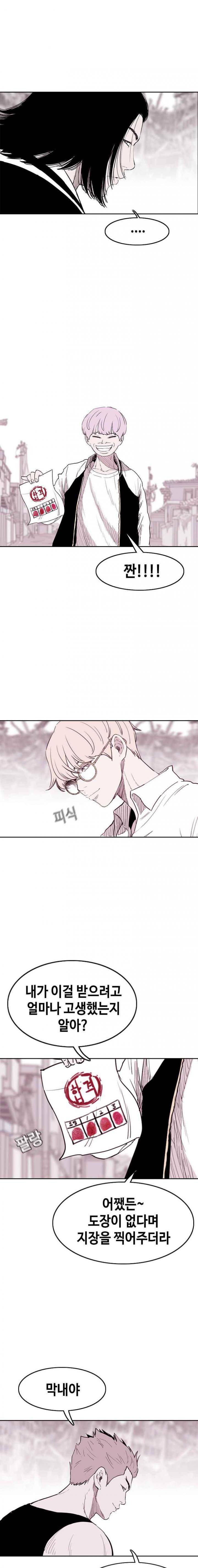 노동본색 30화 2