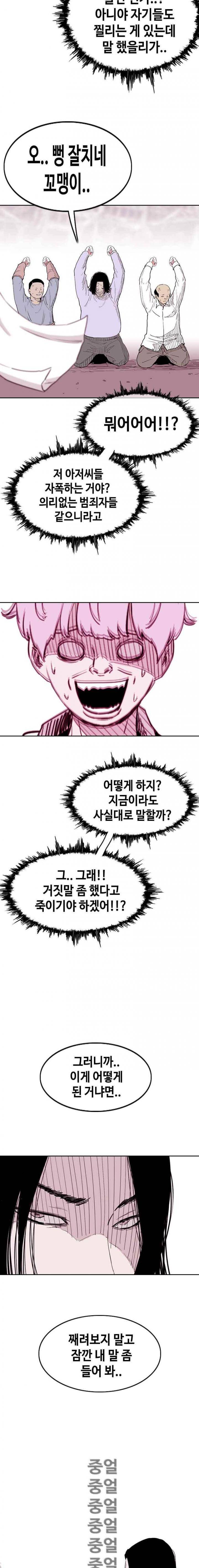 노동본색 30화 4