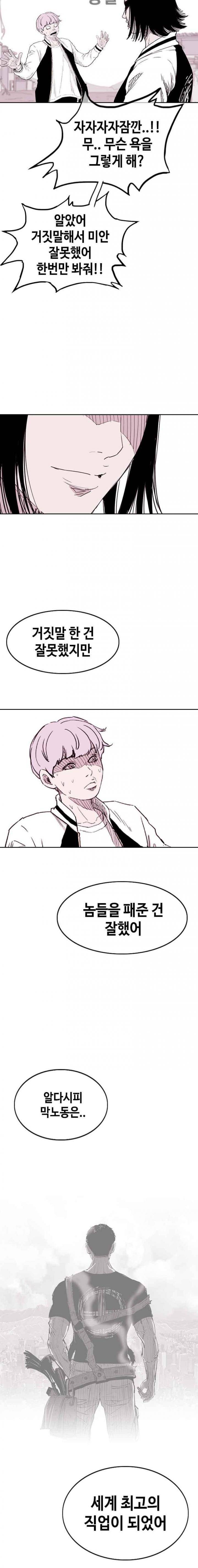 노동본색 30화 5
