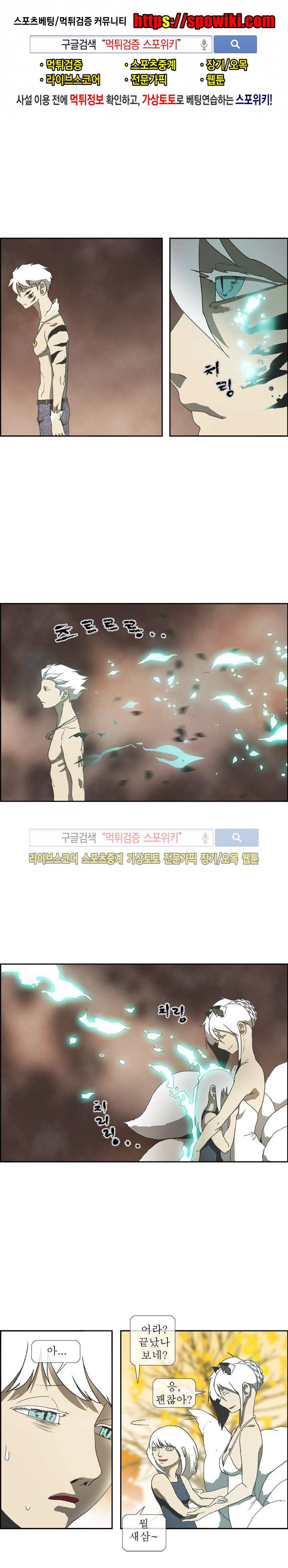산신 - 여우여루 37화 1