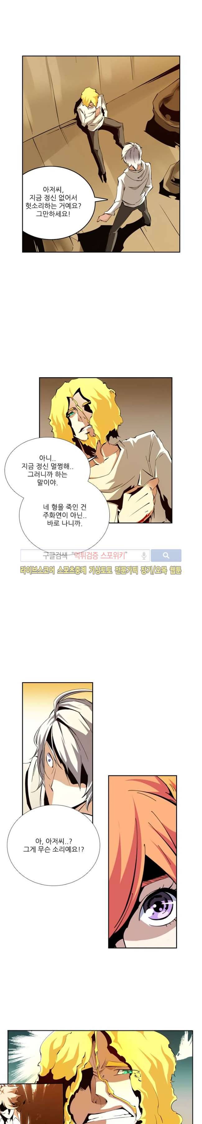 괴무 45화 2