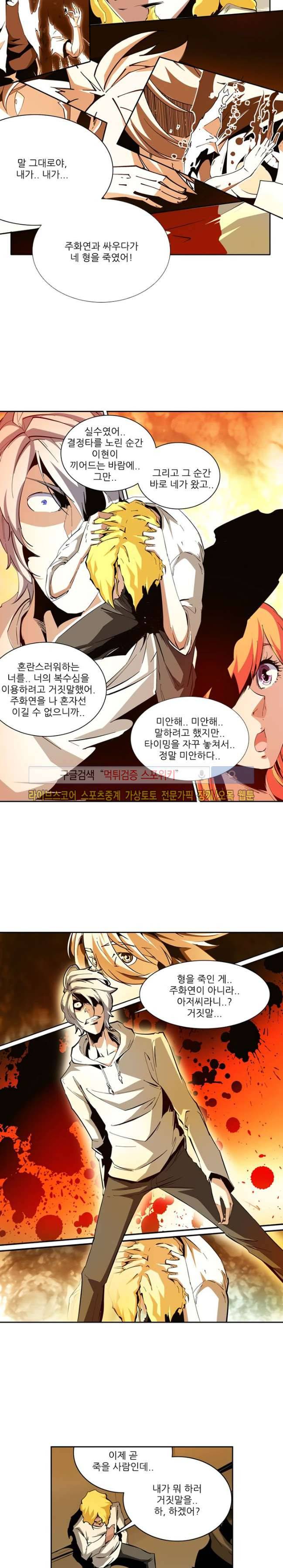 괴무 45화 3