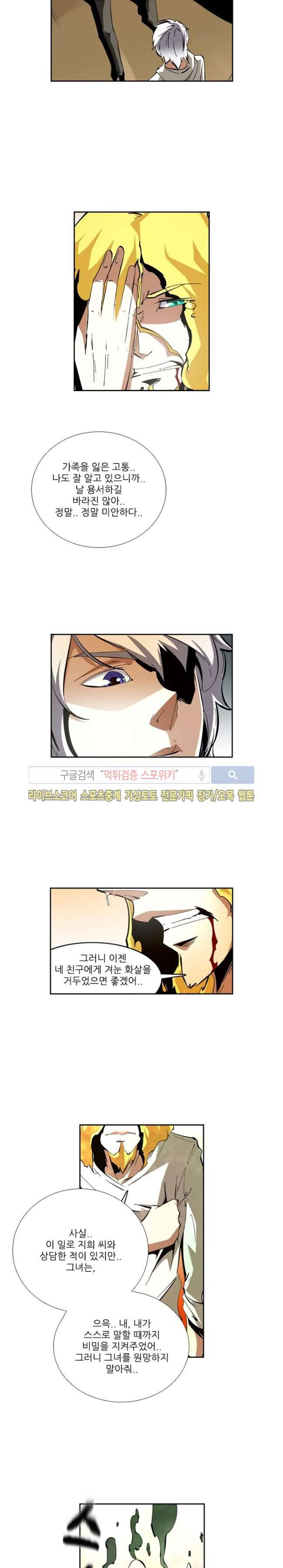 괴무 45화 4