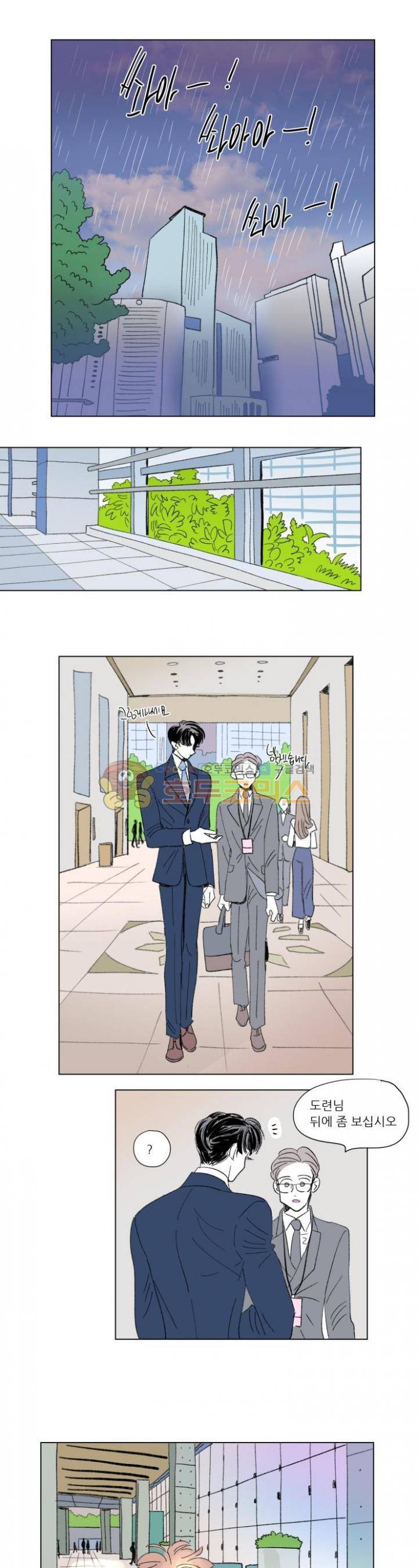 호식이 이야기 64화 1