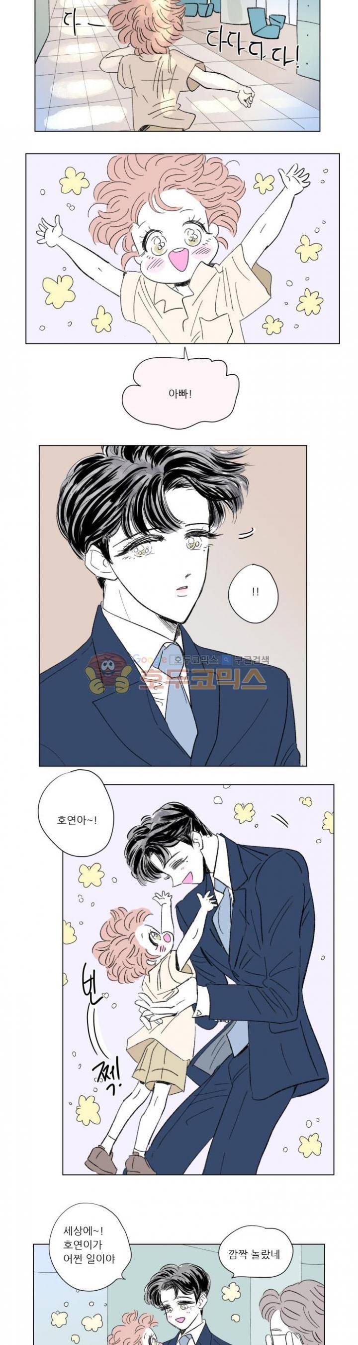 호식이 이야기 64화 2