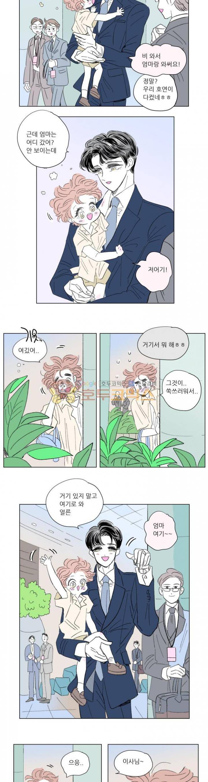 호식이 이야기 64화 3