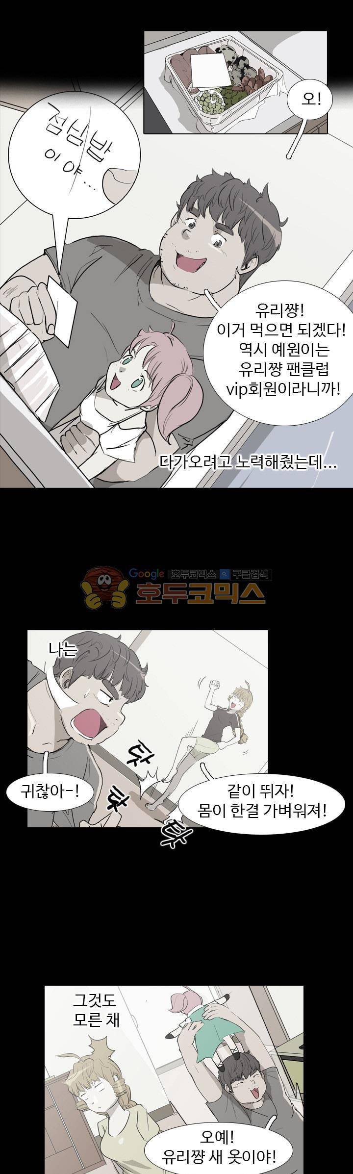 그래도 내 천생연분 23화 4