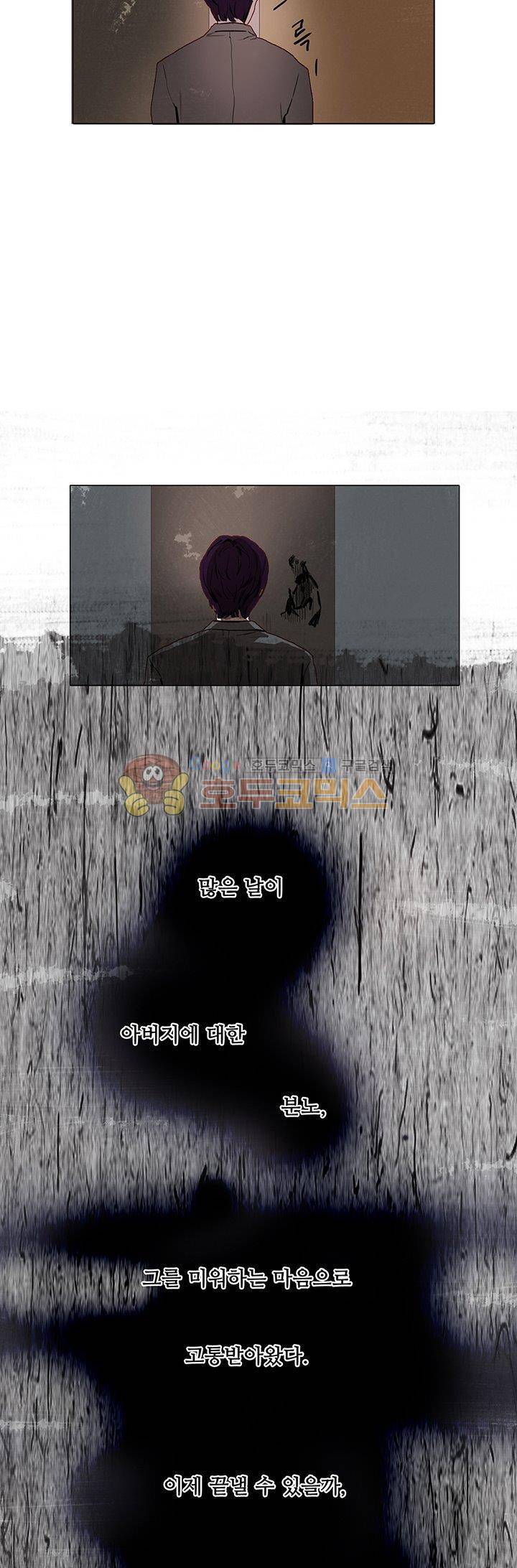 매너 없는 신사 19화 - 마주하다 3