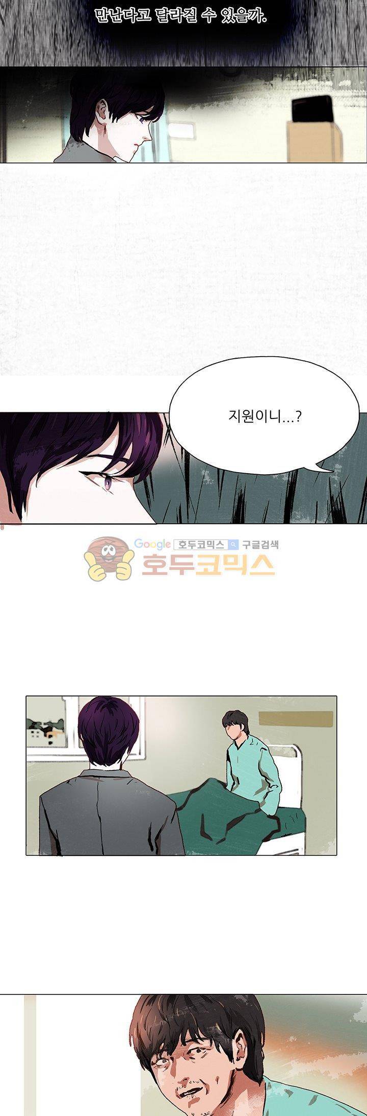매너 없는 신사 19화 - 마주하다 4