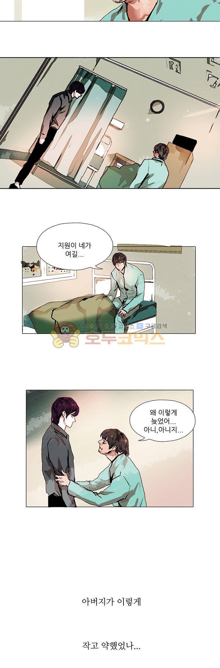 매너 없는 신사 19화 - 마주하다 5
