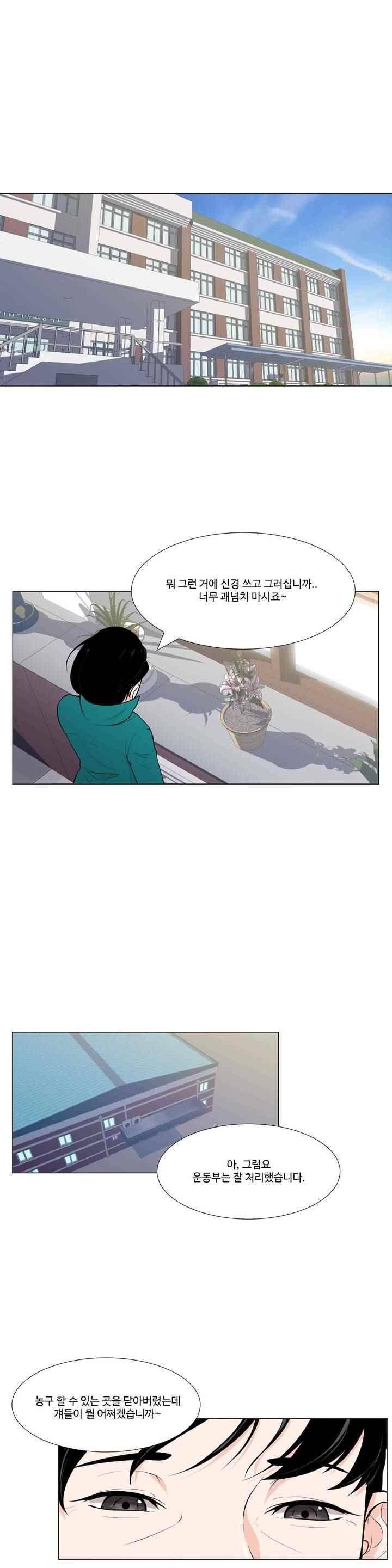 백코트 58화 1