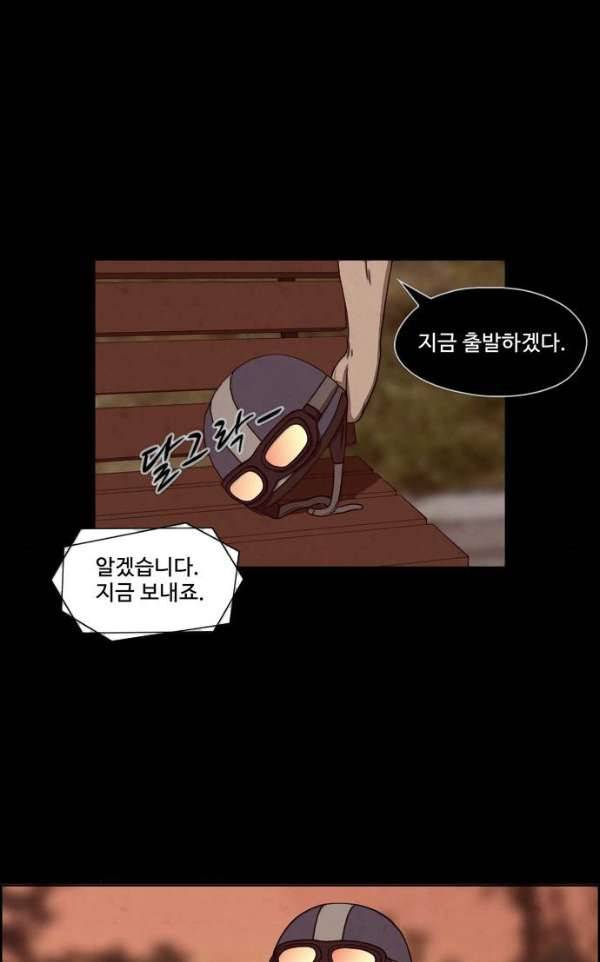 닥터 하운드 50화 5