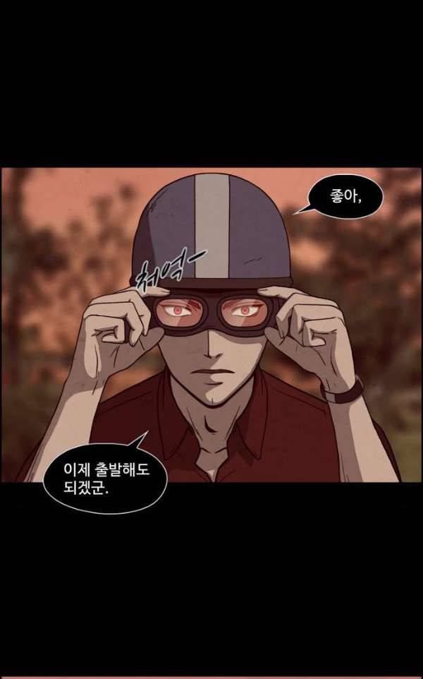 닥터 하운드 50화 8