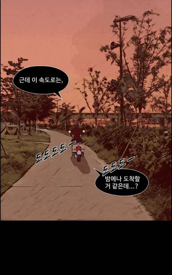 닥터 하운드 50화 9