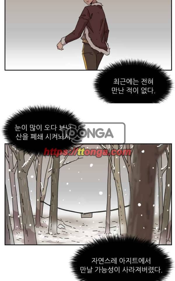 구구까까 102화 - 다른 길 4