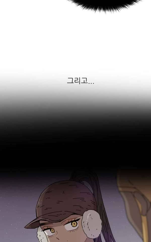 구구까까 102화 - 다른 길 5