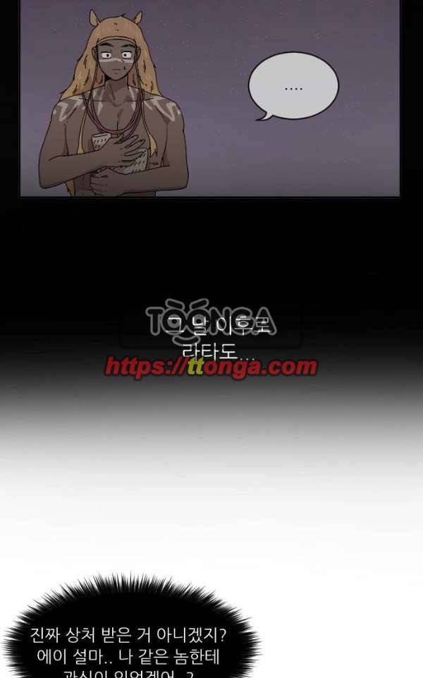 구구까까 102화 - 다른 길 7