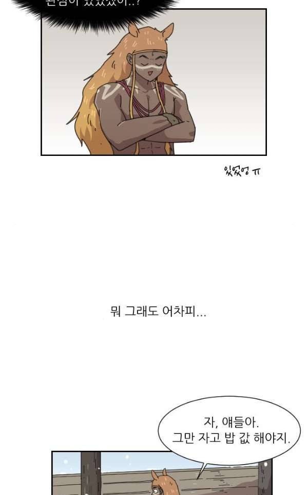 구구까까 102화 - 다른 길 8