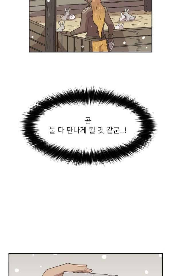 구구까까 102화 - 다른 길 9