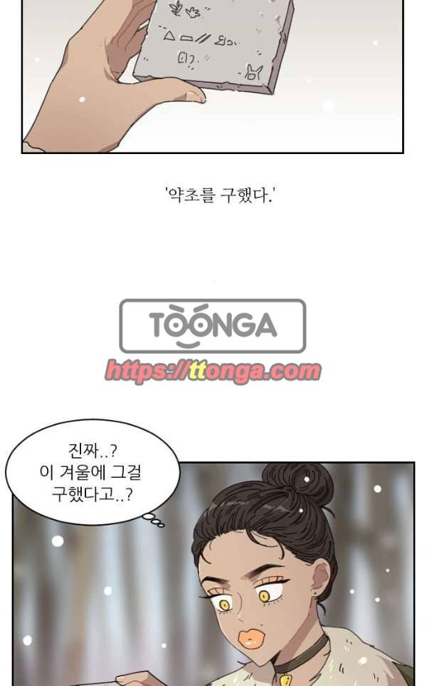 구구까까 102화 - 다른 길 10