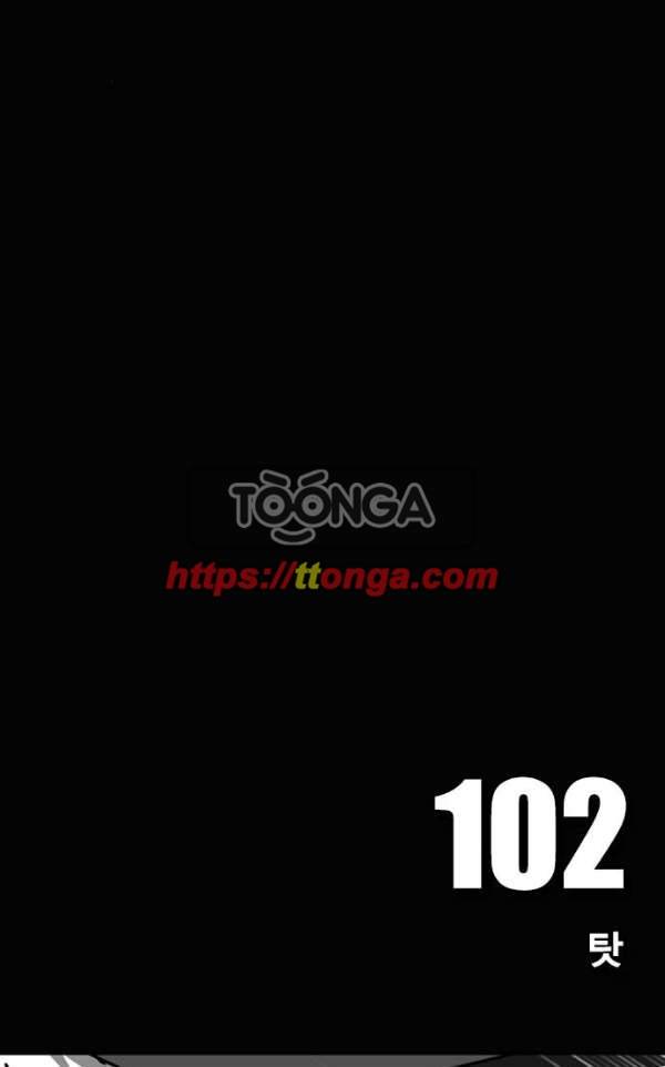 신도림 102화 - 탓 10