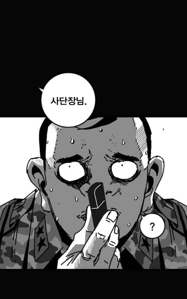 신도림 102화 - 탓 15