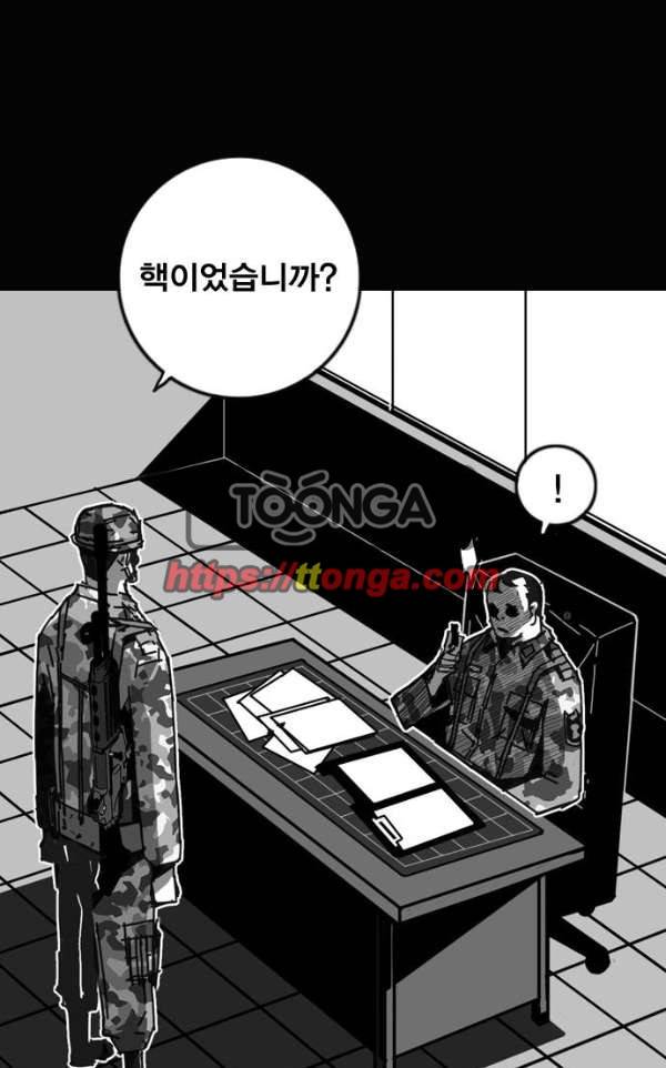신도림 102화 - 탓 16