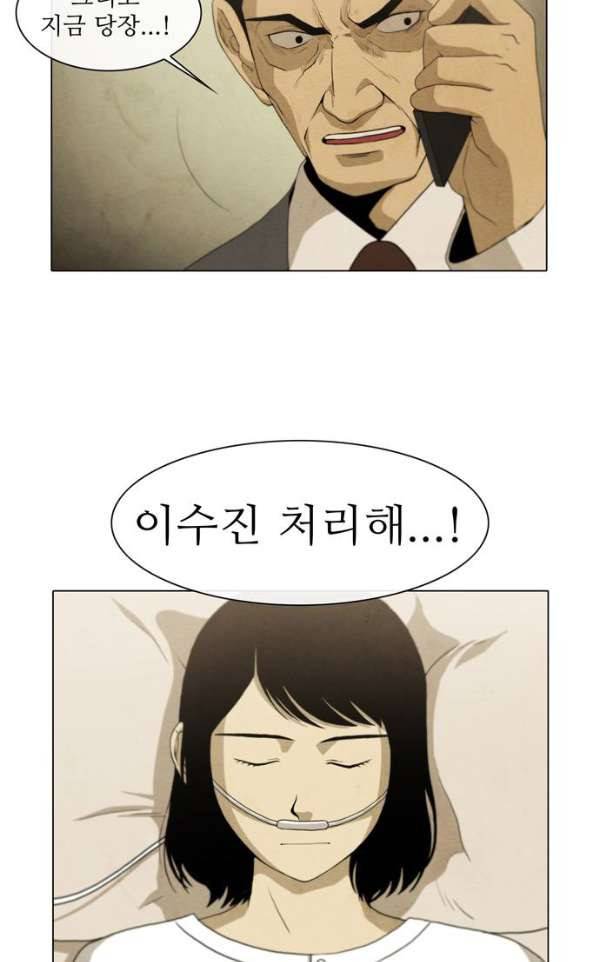 피에는 피 63화 2