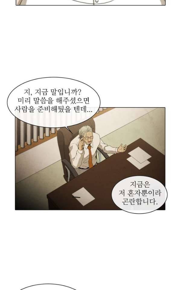 피에는 피 63화 3
