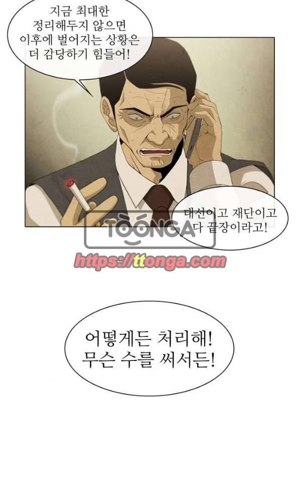 피에는 피 63화 4