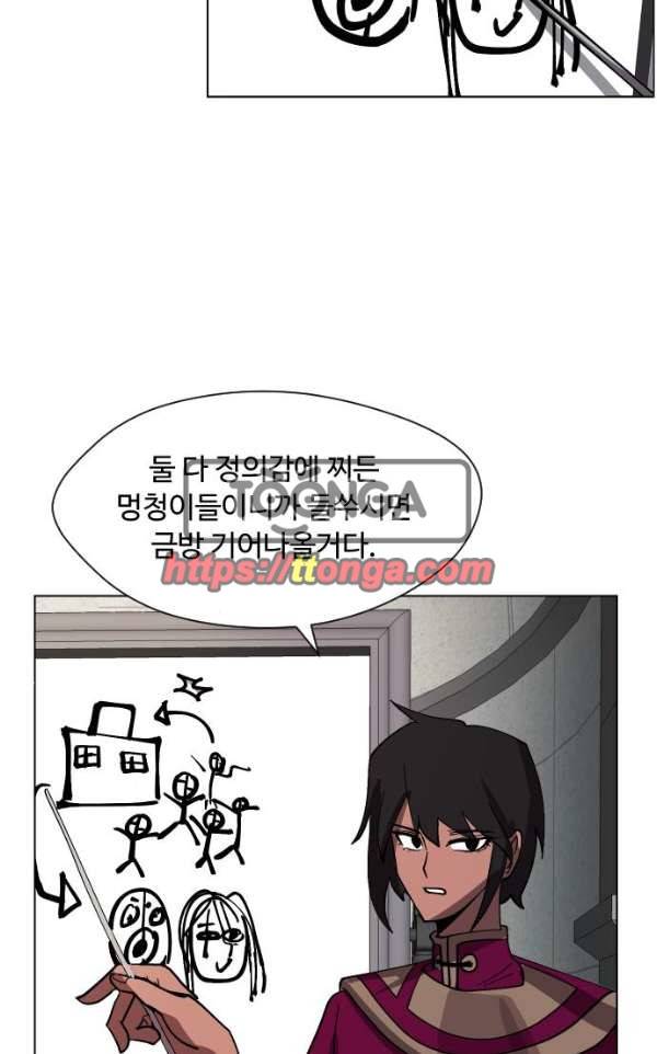 어글리후드 35화 - 불청객 3 7