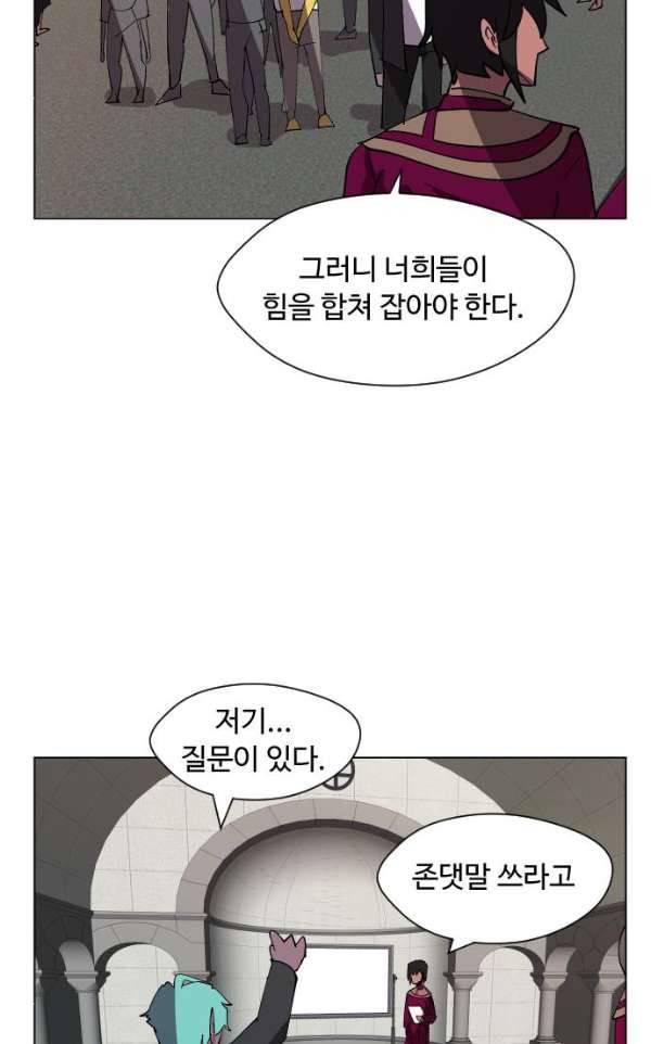 어글리후드 35화 - 불청객 3 9