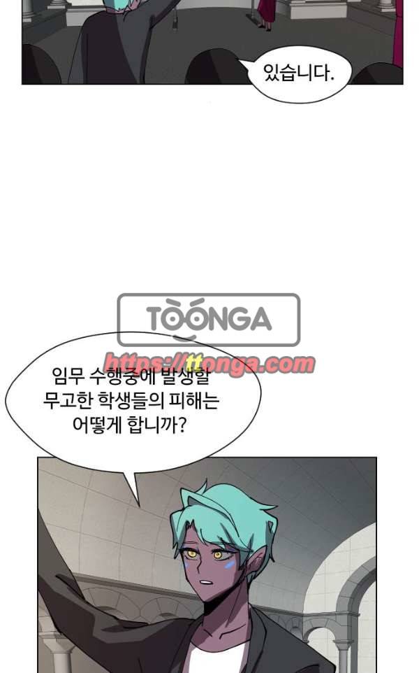 어글리후드 35화 - 불청객 3 10
