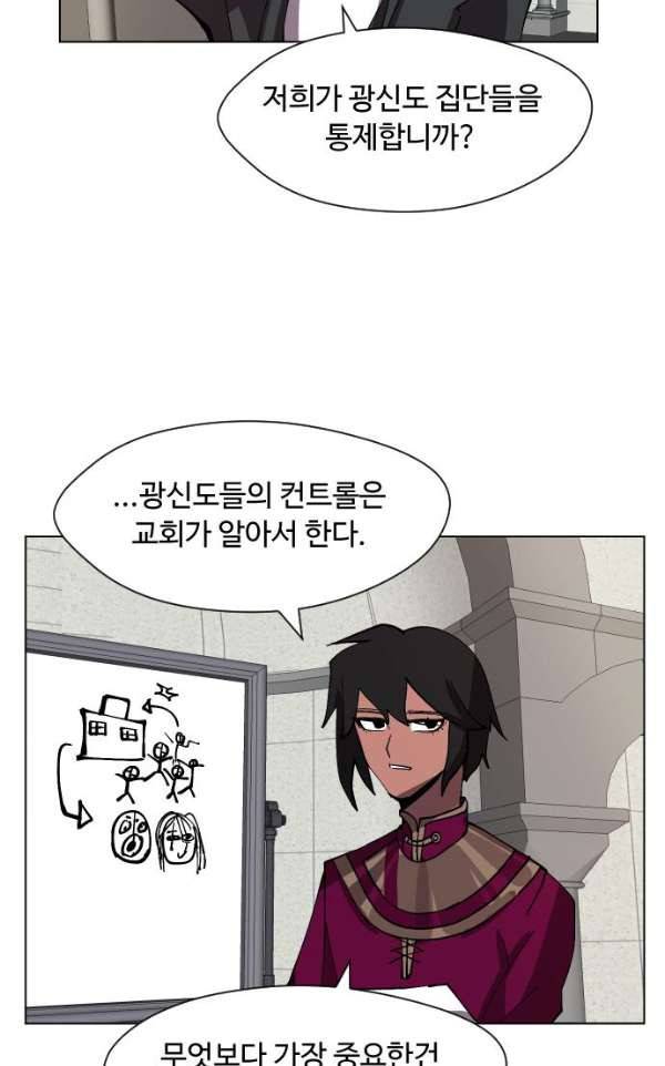 어글리후드 35화 - 불청객 3 11