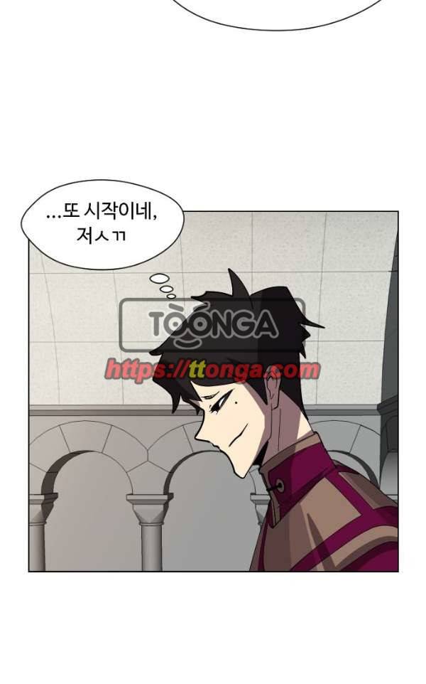 어글리후드 35화 - 불청객 3 13