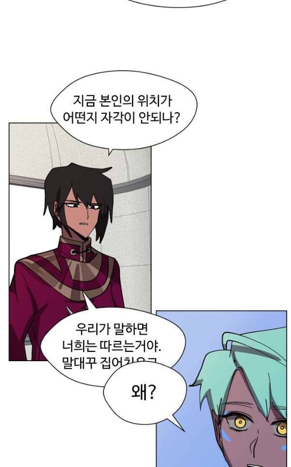 어글리후드 35화 - 불청객 3 15